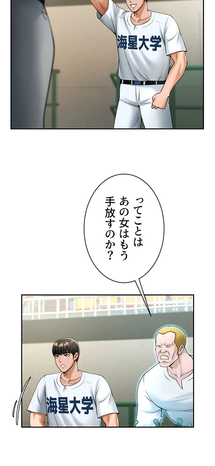 ザチートバッター - Page 15